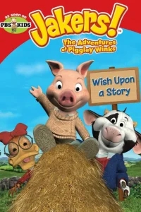 Jakers! Приключения Пигли Винкса Jakers! Приключения Пигли Винкса