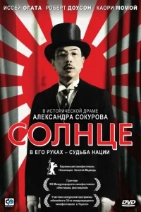 Солнце Солнце