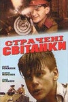 Казненные рассветы Казненные рассветы