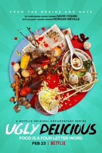 Ужасно вкусно Ужасно вкусно