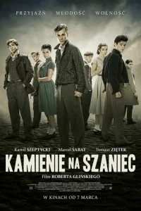 Камни на шанец Камни на шанец