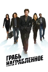 Воздействие Воздействие