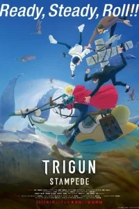 Триган: Ураган Триган: Ураган
