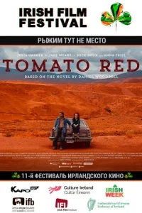 Рыжим тут не место Рыжим тут не место