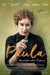 Паула Паула