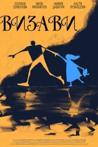 Визави Визави