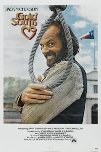 На юг На юг