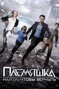 Племяшка Племяшка