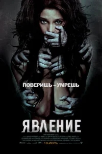 Явление Явление