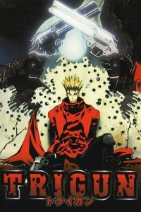 Триган Триган