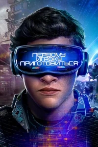Первому игроку приготовиться Первому игроку приготовиться