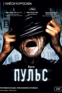 Пульс Пульс