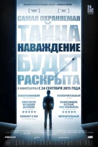 Наваждение Наваждение