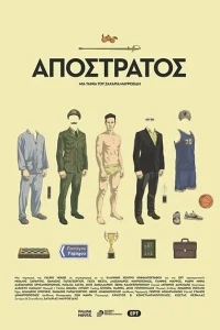 Отставной Отставной