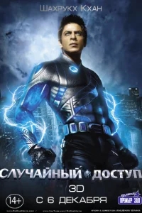 Случайный доступ Случайный доступ