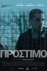 Штраф Штраф