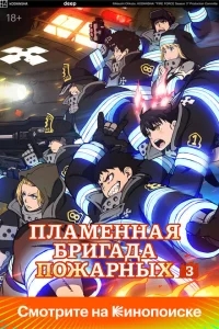Огненная бригада пожарных Огненная бригада пожарных
