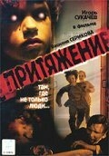 Притяжение Притяжение