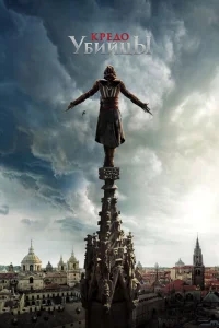 Кредо убийцы Кредо убийцы