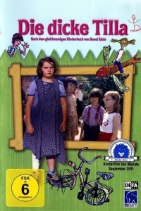 Толстая Тилла Толстая Тилла
