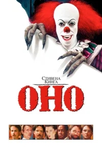 Оно Оно