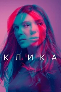 Банда Банда