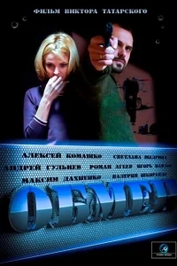 Обмен Обмен