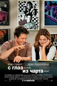С глаз – долой, из чарта – вон! С глаз – долой, из чарта – вон!