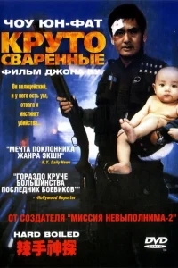 Круто сваренные Круто сваренные