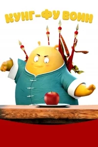 Кунг-фу воин Кунг-фу воин