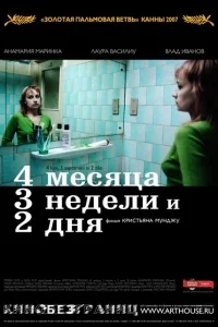 4 месяца, 3 недели и 2 дня 4 месяца, 3 недели и 2 дня