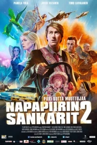Лапландская одиссея 2 Лапландская одиссея 2