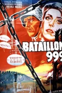 Штрафной батальон 999 Штрафной батальон 999