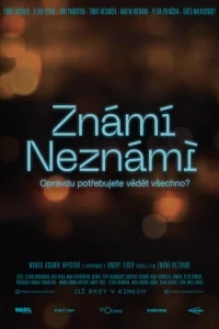 Знаем, не знаем Знаем, не знаем
