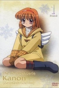 Канон Канон