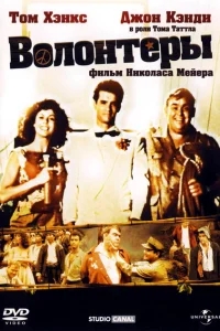 Волонтеры Волонтеры