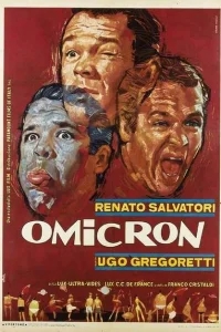 Омикрон Омикрон