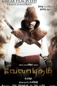 Посланник судьбы Посланник судьбы