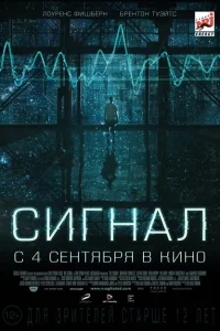 Сигнал Сигнал