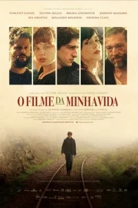 Фильм моей жизни Фильм моей жизни