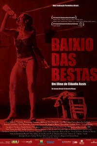 Стая зверей Стая зверей