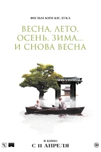 Весна, лето, осень, зима... и снова весна Весна, лето, осень, зима... и снова весна