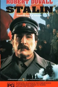 Сталин Сталин