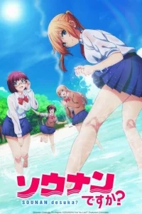 Бедствие ли это? Бедствие ли это?