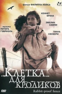 Клетка для кроликов Клетка для кроликов