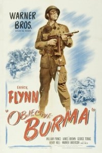 Цель - Бирма Цель - Бирма
