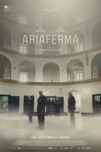 Ариаферма Ариаферма