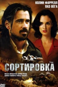 Сортировка Сортировка