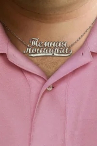Темная лошадка Темная лошадка