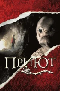 Приют Приют